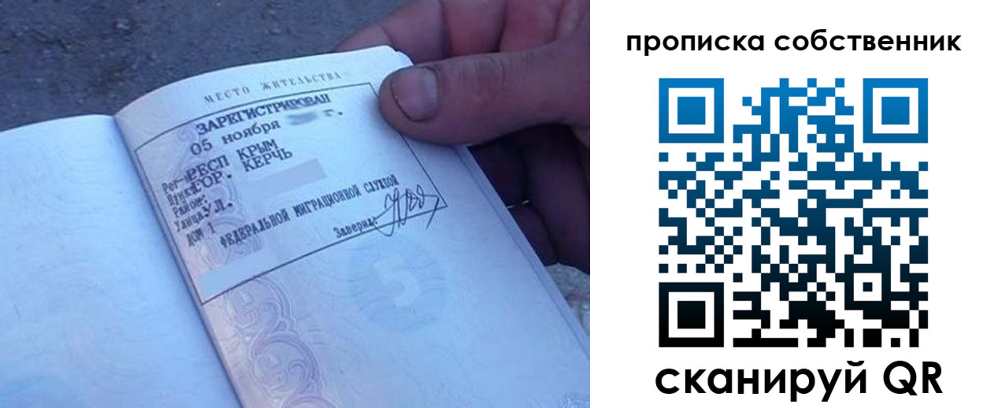 найти адрес прописки в Смоленске