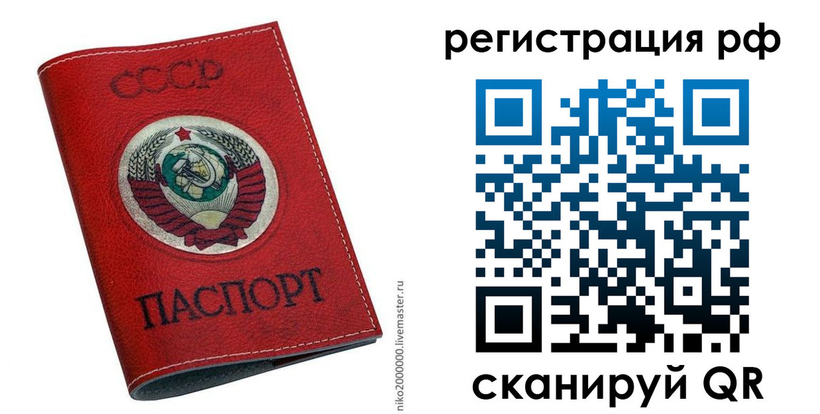 временная регистрация законно в Смоленске